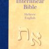 Interlinear Hebrew-English Bible, Volume 1: Genesis - Ruth (2nd ed.)