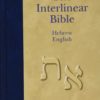 Interlinear Hebrew-English Bible, Volume 2: 1 Samuel - Psalm 55 (2nd ed.)