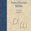 Interlinear Greek-English Bible, Volume 4: New Testament (2nd ed.)