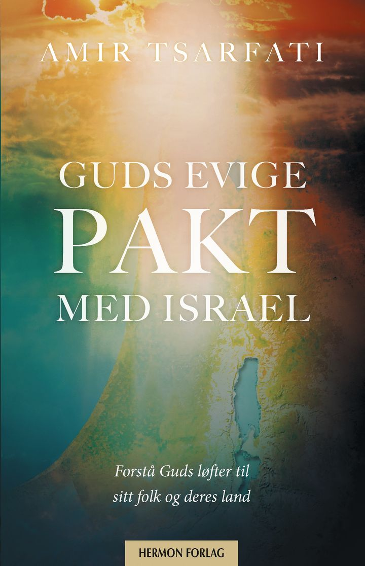 Guds evige pakt med Israel