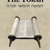 Torah - The first five books of the Hebrew bible (Big Character)
