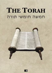 Torah - The first five books of the Hebrew bible (Big Character)