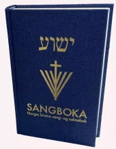 Sangboka - Norges kristne sang- og salmebok. Forventet utgivelse 30.06.2026!