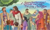 Bible Puzzle - Jesus Loves Everyone (8+)