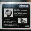 Cree BS-702 Styre/Hodelykt , 900 lm, 7200 mAh batteri