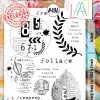 Aall&Create - A5 - #496 - Foliage