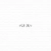 Gummiapan - God jul - umontert stempel