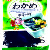 A+ Dried seaweed (miso soup) 57g KR
