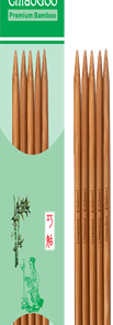 Double Point bambus 20 cm - 3,25 mm
