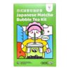Tokimeki japanese matcha bubble tea kit 255g