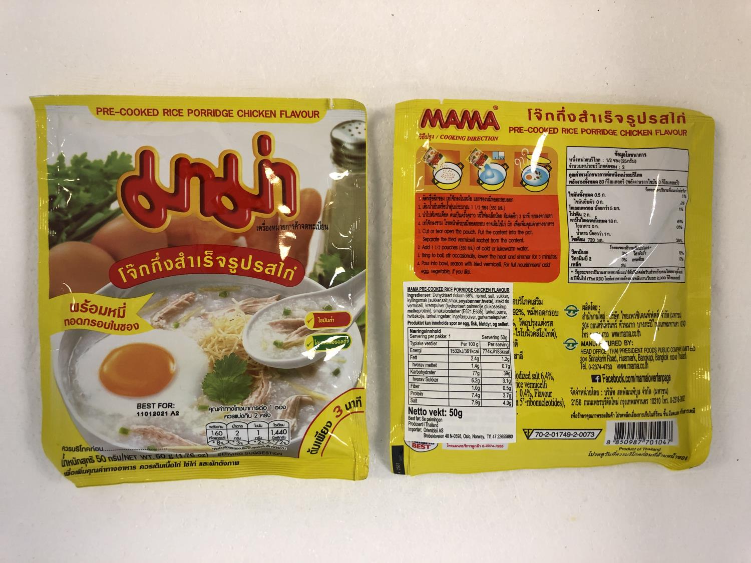 'MAMA Pre-Cooked Rice Porridge Chicken 50gr