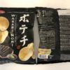 'KOIKEYA Potato Chips Wasabi Nori 100gr
