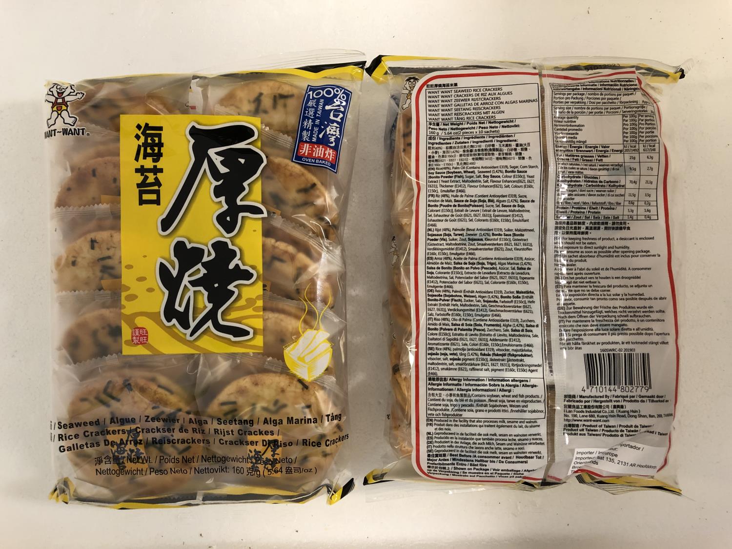 WANT WANT Seaweed Rice Crackers 160gr å