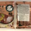 LITTLE SHEEP Hot Pot Soup Base - Plain 130gr e