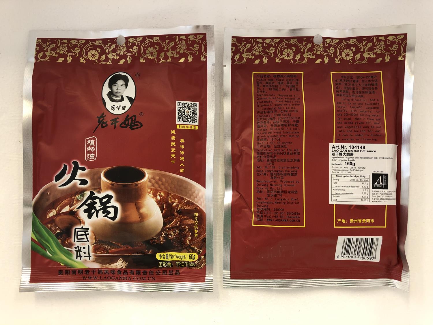 LAO GAN MA Hot Pot Sauce 160gr aa