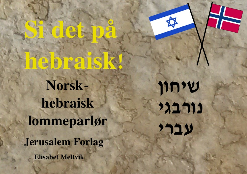 Si det på hebraisk