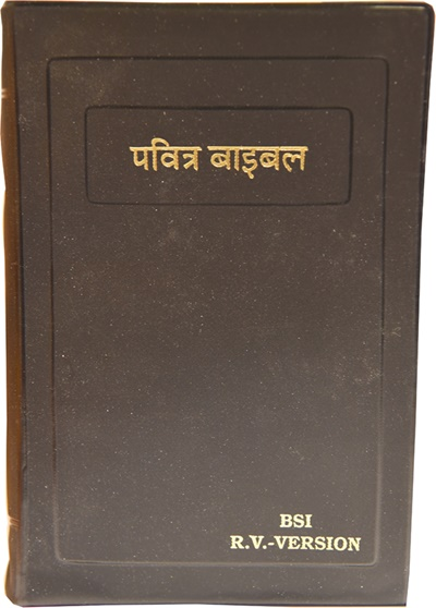 Nepalsk bibel