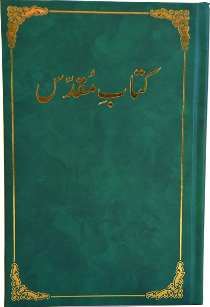 Urdu bibel