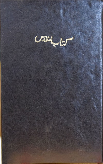 Urdu bibel