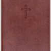 Katolsk Bibel 2024 Nynorsk