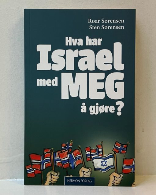 Hva har Israel med meg å gjøre